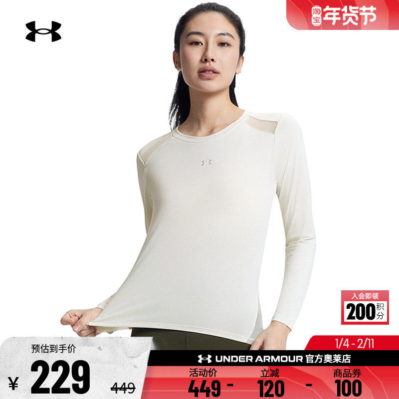 安德玛官方UA  女子训练运动健身透气舒适柔软长袖T恤6010169,运动服/休闲服装,运动T恤,淘宝优惠券,粉丝福利购,淘宝优惠卷