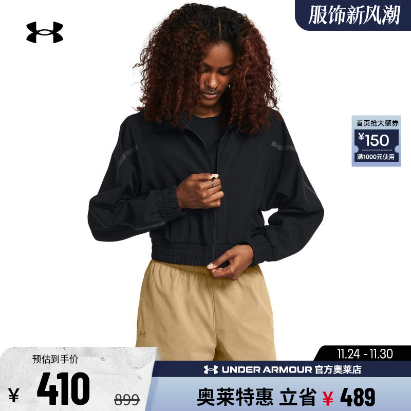 安德玛女子运动夹克外套