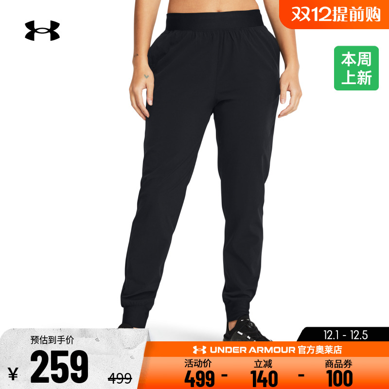 安德玛官方UA 女子梭织收腿干爽跑步训练健身休闲运动宽松长裤