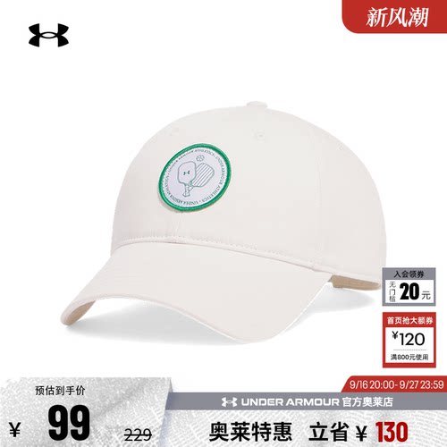 安德玛男女运动休闲帽子1383447