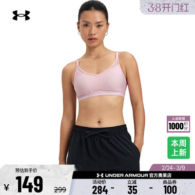 安德玛官方女子低强度运动内衣
