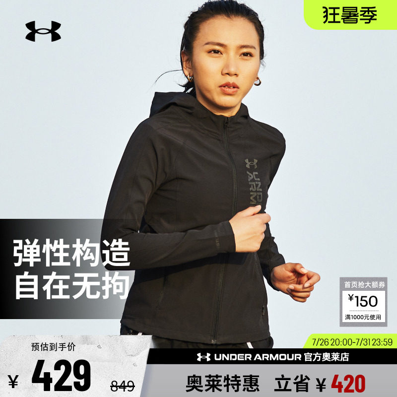 安德玛官方UA 正品春秋女子上衣跑步健身训练休闲运动外套