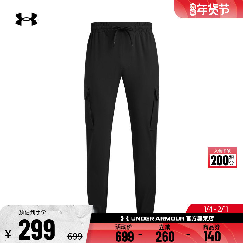 安德玛官方UA Vibe 男子运动休闲健身跑步梭织修身长裤1386558