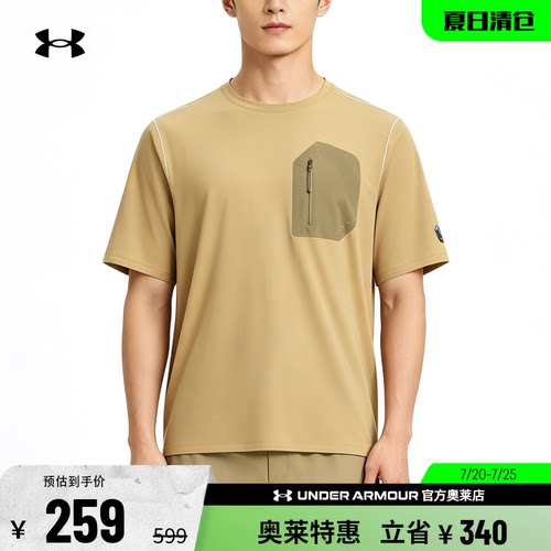 安德玛官方 UA Urban Outdoor男子运动短袖T恤6005882