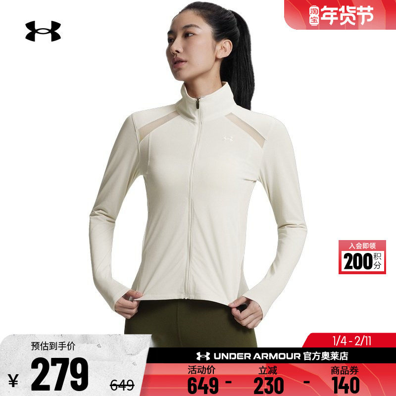 安德玛官方UA Cool Mesh 女子训练运动健身透气夹克外套6007554,运动服/休闲服装,运动茄克/外套,淘宝优惠券,粉丝福利购,淘宝优惠卷