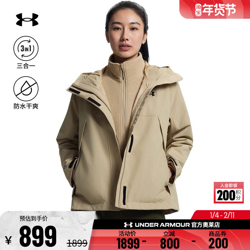 安德玛官方UA  女子户外运动三合一抓绒保暖夹克外套6001978,运动服/休闲服装,运动茄克/外套,淘宝优惠券,粉丝福利购,淘宝优惠卷