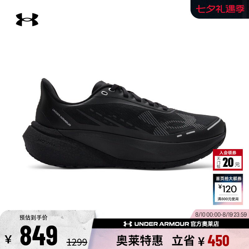 安德玛官方女子跑步鞋6006031