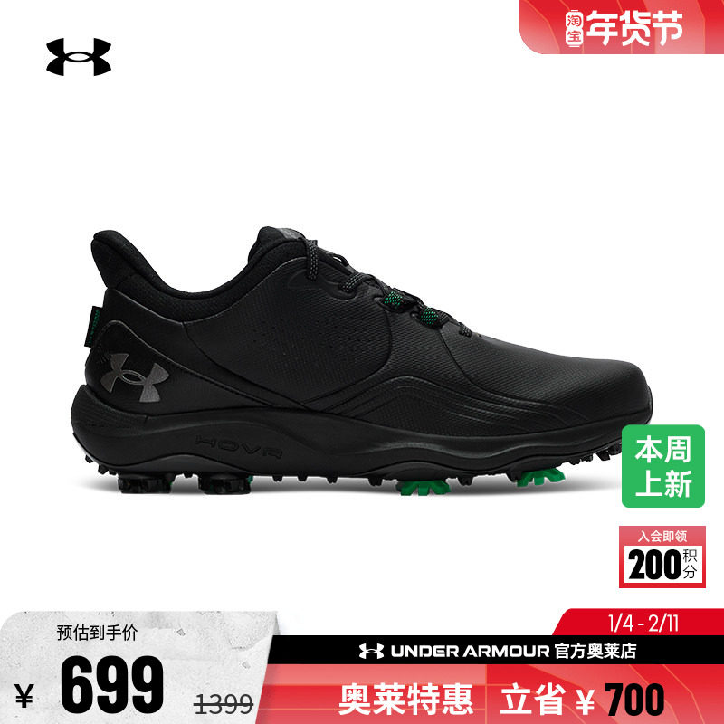 安德玛官方UA HOVR Drive Pro男子有钉缓震稳固高尔夫鞋3026919,运动鞋new,运动休闲鞋,淘宝优惠券,粉丝福利购,淘宝优惠卷
