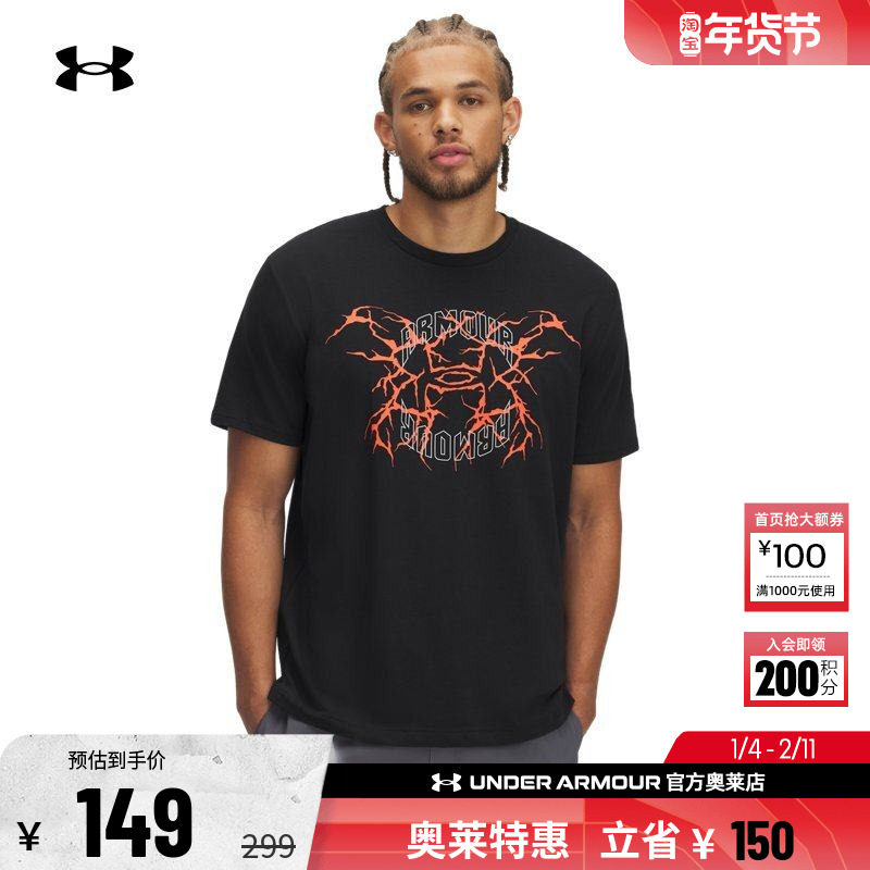 安德玛官方UA  男子运动休闲透气罗纹衣领Logo短袖T恤1390166,运动服/休闲服装,运动T恤,淘宝优惠券,粉丝福利购,淘宝优惠卷