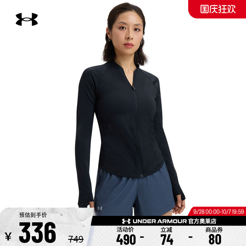 安德玛官方UA 正品春秋女子上衣跑步健身训练休闲运动外套