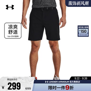 男子彈力梭織高爾夫休閑運(yùn)動(dòng)修身 安德瑪官方UA lso chill 短褲