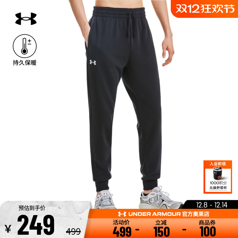 安德玛官方UA 秋冬Rival 男士跑步训练健身休闲运动抓绒束脚长裤