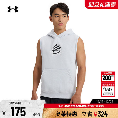 安德玛官方奥莱UA 秋季男子curry库里连帽训练篮球运动背心