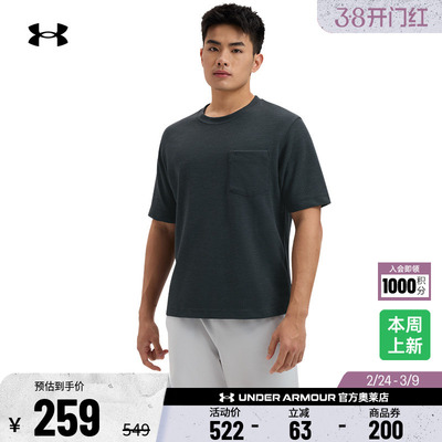 安德玛官方男子针织短袖T恤