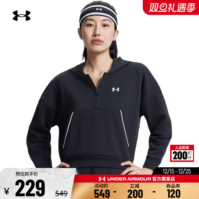 安德玛官方UA 女士半拉链跑步健身训练休闲日常运动连帽抓绒卫衣