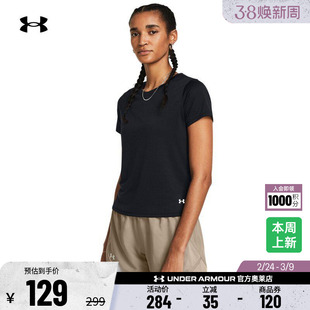 安德玛官方奥莱UA 女子针织干爽舒适健身训练反光跑步运动短袖T恤