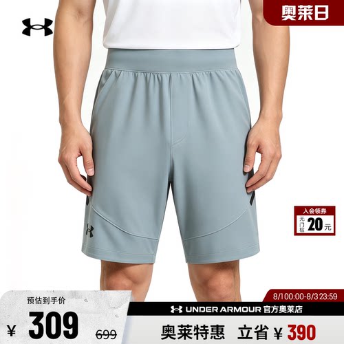 安德玛男子运动休闲短裤1370378