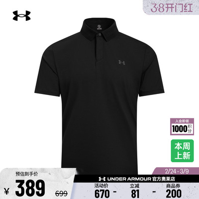 安德玛官方【库里同款】UA Drive Chill男子高尔夫Polo衫1389596