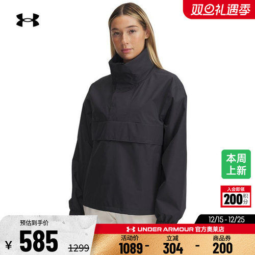 安德玛官方奥莱UA 正品女子上衣跑步健身训练休闲日常运动外套