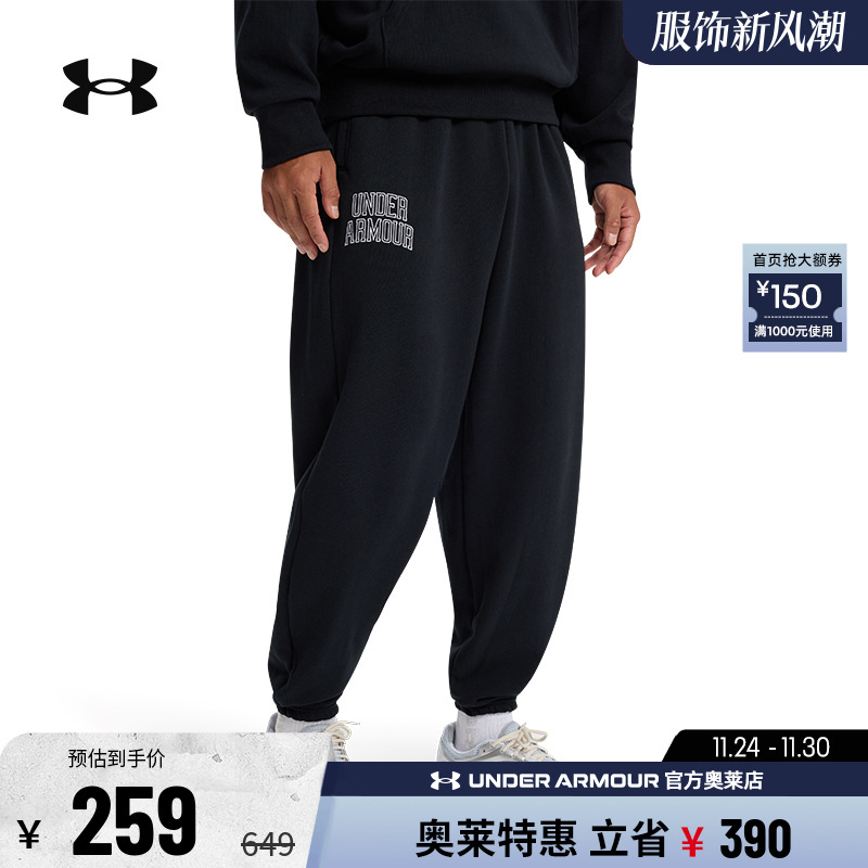 安德玛官方UA秋冬Icon男子棉织运动休闲长裤1386551
