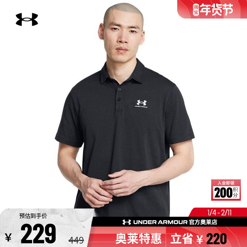 安德玛官方UA Icon 男子运动休闲干爽透气短袖Polo衫1386608,运动服/休闲服装,运动POLO衫,淘宝优惠券,粉丝福利购,淘宝优惠卷