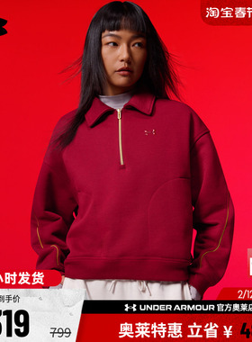 安德玛官方UA  女子运动休闲健身高克重1/4拉链卫衣6006009