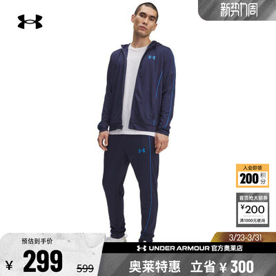 安德玛官方UA春夏Tracksuit男子修身运动休闲套装1390152