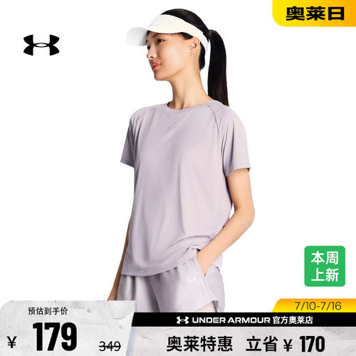 安德玛官方女子训练T恤6014368