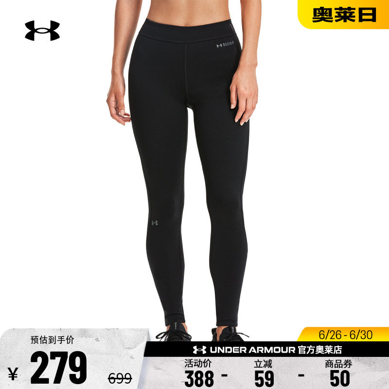 安德玛官方UA ColdGear Base 4.0 女子户外运动保暖紧身裤1343323