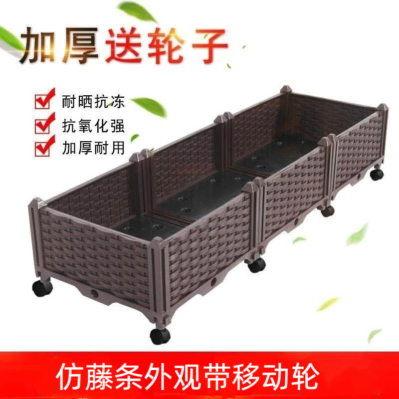 种植箱方便移动种菜箱槽特大花盆带轮阳台庭院户外养花家庭园艺