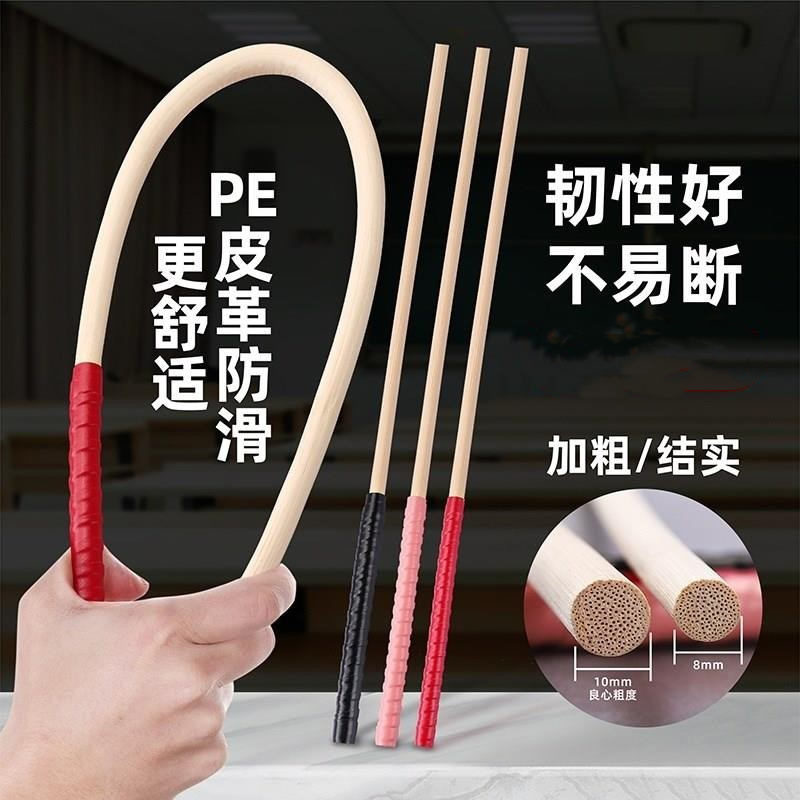 教棍家规戒尺教鞭教学老师上课用的棍子木头教师专用软竹子结实