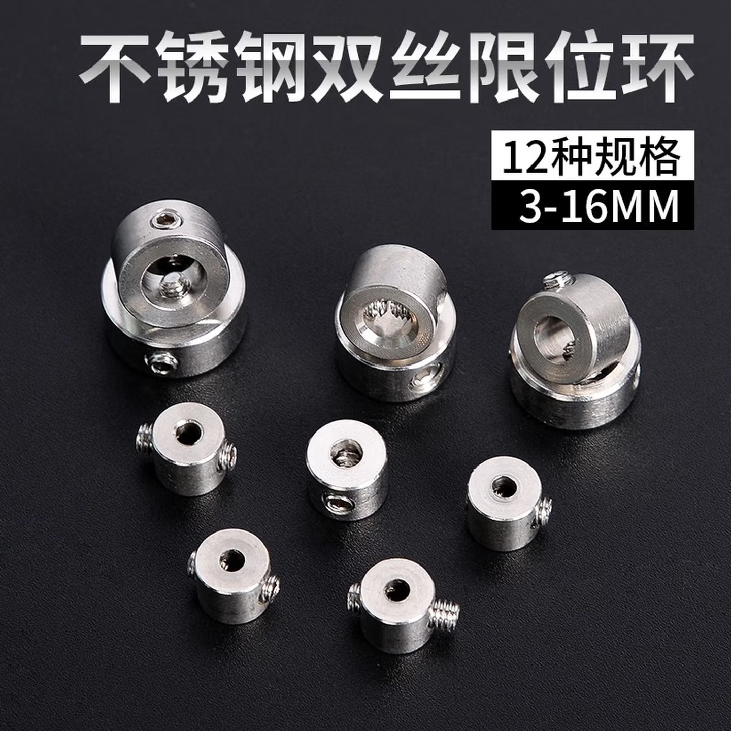 不锈钢钻头双丝限位环3mm