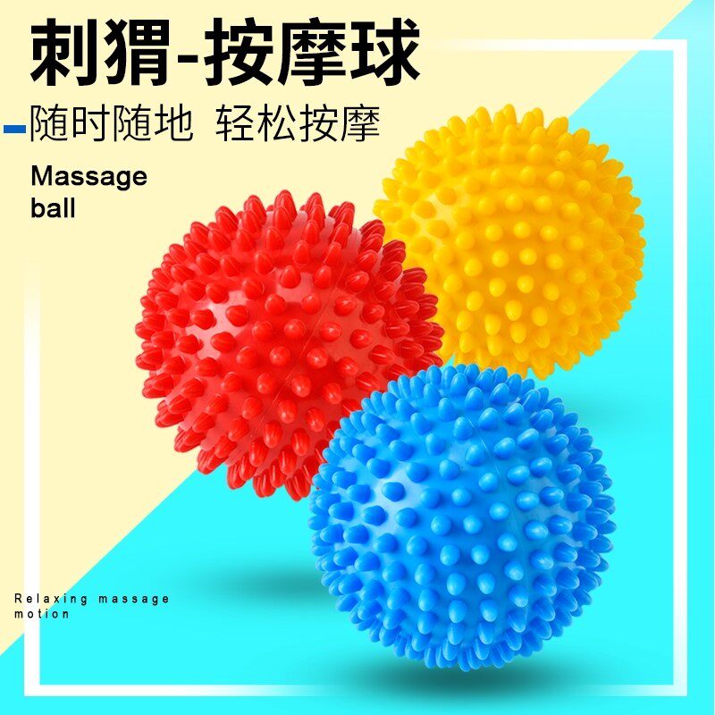 脚底按摩器球劲椎仪婴儿抚触按摩球大腿肌肉背部肌肉放松器腰部