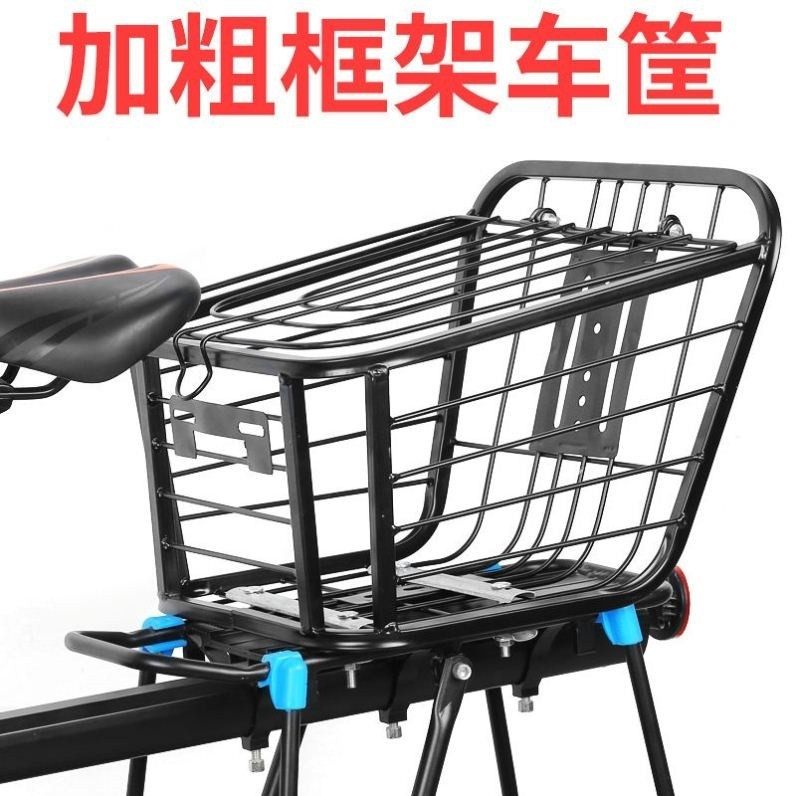 车筐后筐自行车后车筐单车篮子山地车车篮学生书包框加粗折叠车篓
