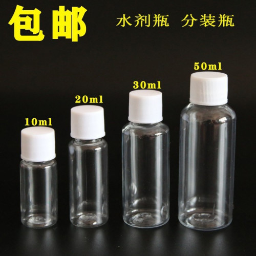 漱口水便携装小瓶子10 20 30 50 100ml毫升透明塑料分装瓶液体水