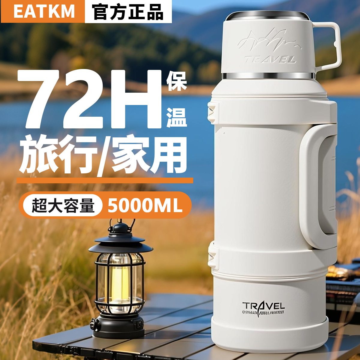 旅行热水保温壶大容量户外2025新款家用保温杯大号暖壶高端不锈钢