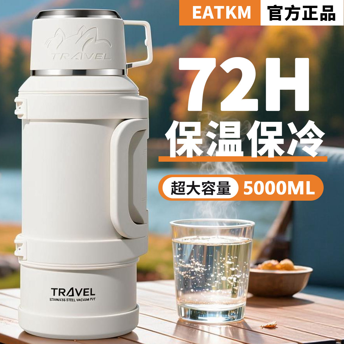 2025新款保温壶大容量户外名牌暖水瓶家用保温杯大号不锈钢72小时,餐饮具,保温壶,淘宝优惠券,粉丝福利购,淘宝优惠卷