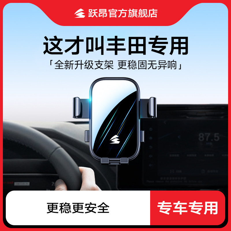 专车专用屏幕导航手机车载支架