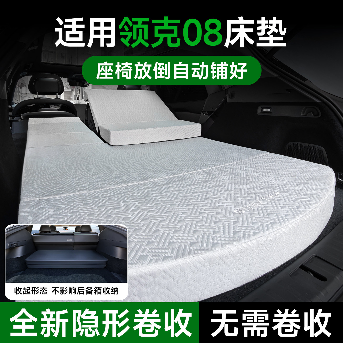 适用吉利领克08床垫2026新款午休免充气车载后备箱旅游露营找平垫
