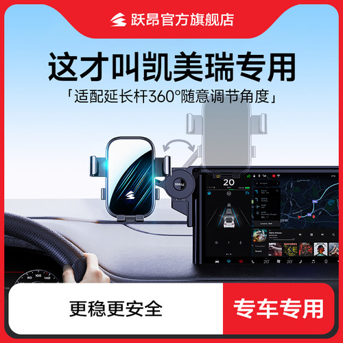 专车专用屏幕导航手机车载支架