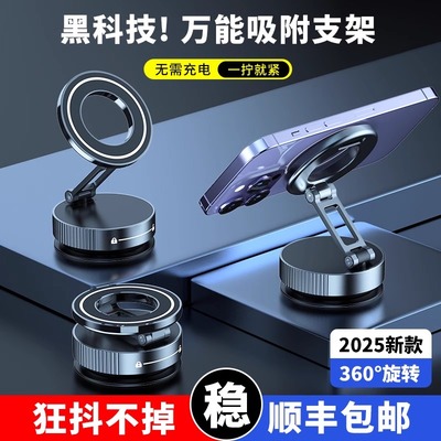 真空吸附环形磁吸车载手机支架