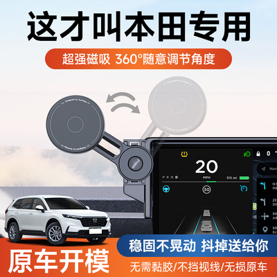 2025新款本田车载手机架支架