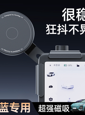 2025年新款深蓝S07/S05/SL03/L07悬浮屏幕支架磁吸车载手机架支架