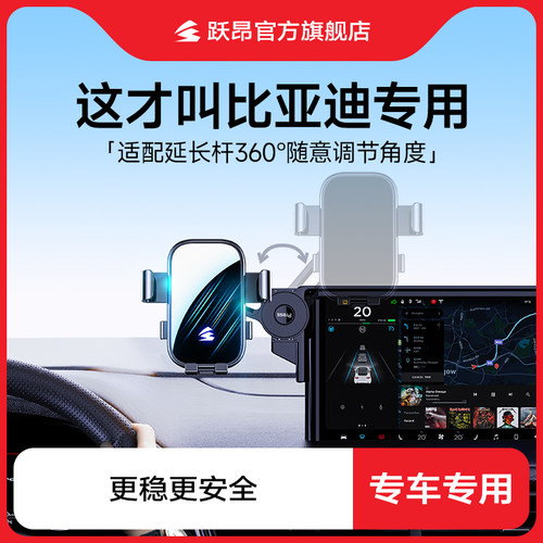 专车专用屏幕导航手机车载支架