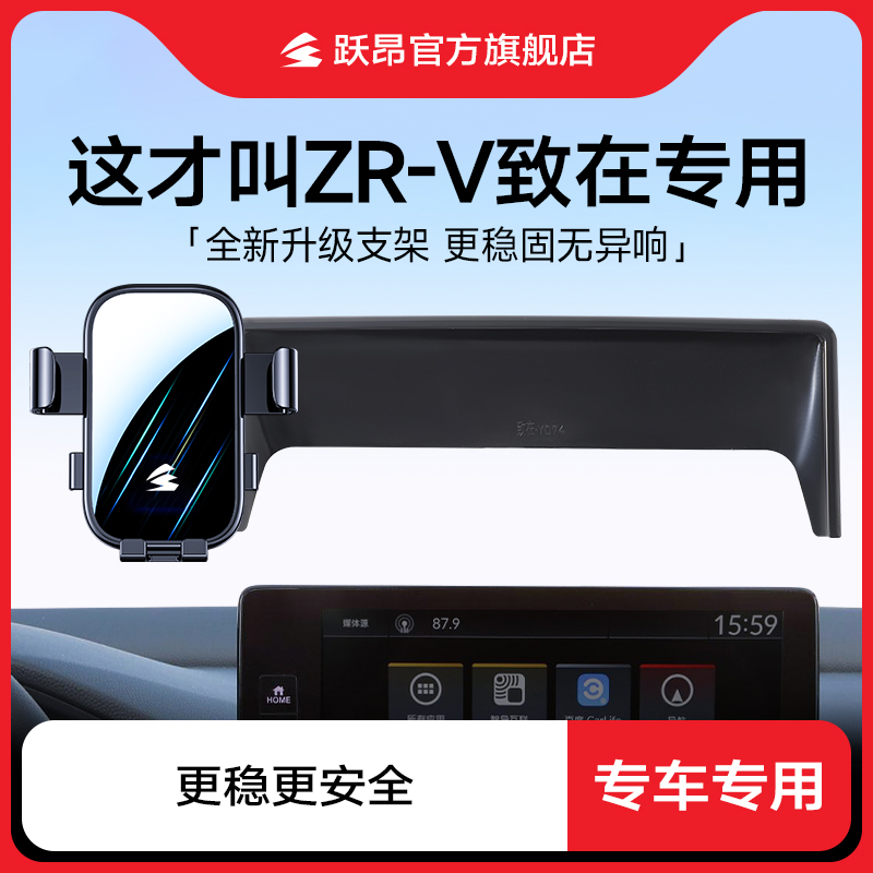 专车专用屏幕导航手机车载支架