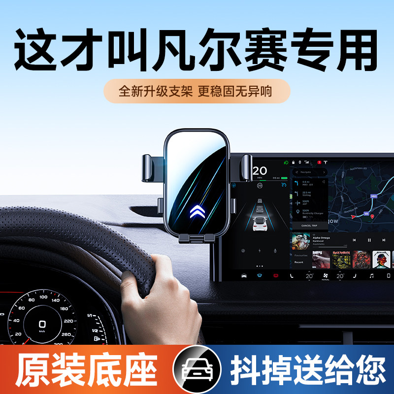 专车专用屏幕导航手机车载支架