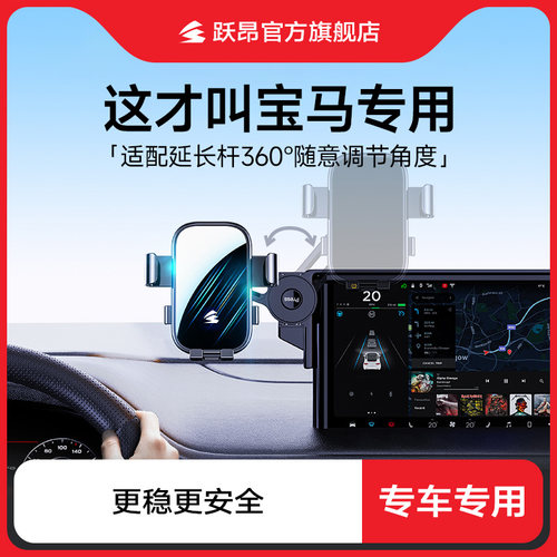 专车专用屏幕导航手机车载支架