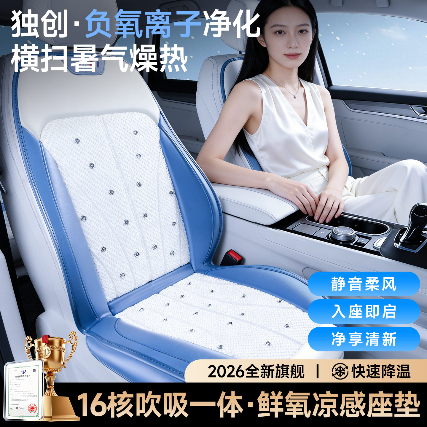 夏季汽车通风座垫2026新款透气制冷空调车久坐神器通用全包座椅垫