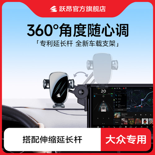 【大众官方推荐】更安全的支架