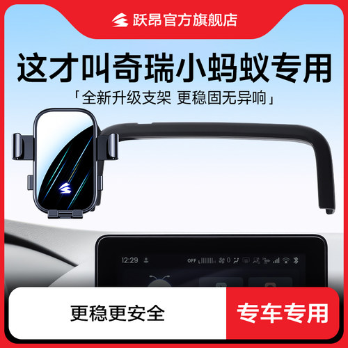 专车专用屏幕导航手机车载支架